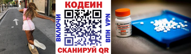 Codein Purple Drank  где продают наркотики  Кизел 