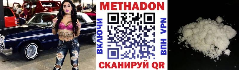 Метадон methadone  как найти   Кизел 